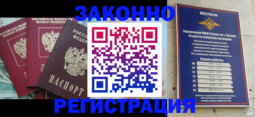 временная регистрация поиск в Сасово