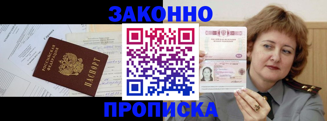 временная регистрация 2025 в Сасово