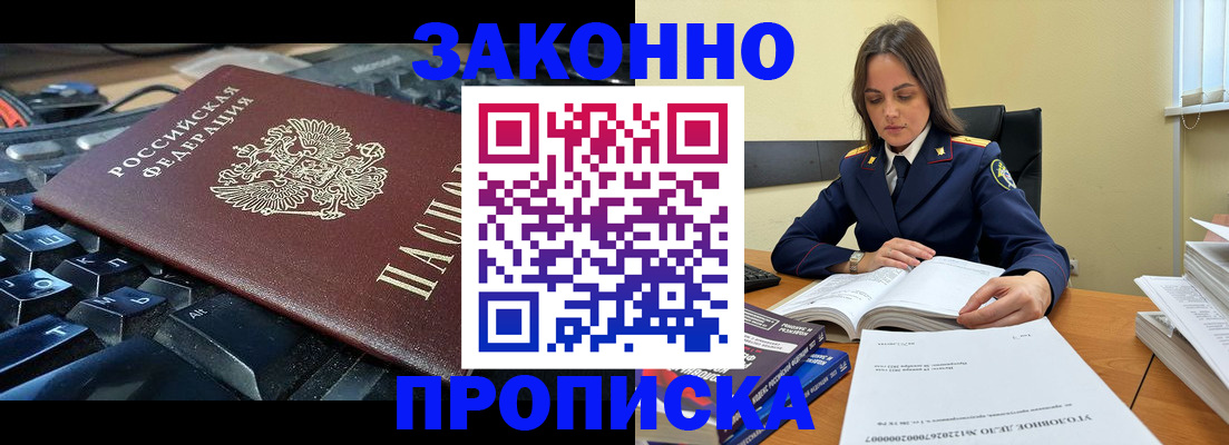 временная регистрация гарантия в Сасово